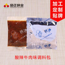 螺蛳粉调味料包牛肉味调味粉调味酱包工厂定制加工拌面酱料酱汁