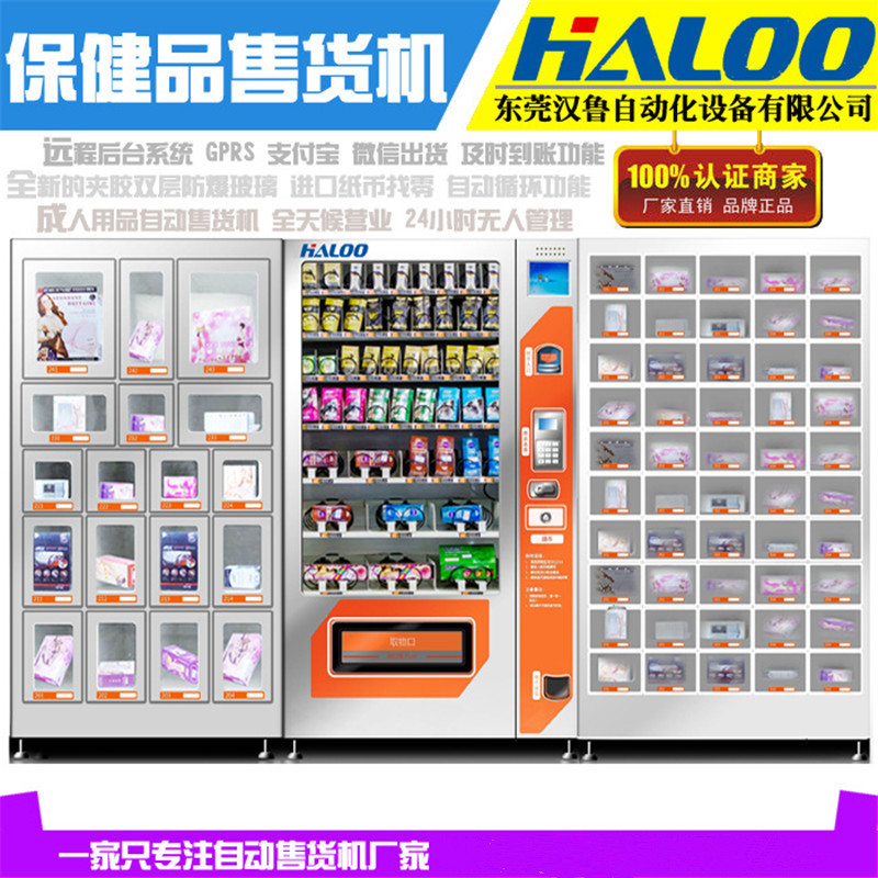 Hanlu productos para el cuidado de la salud máquina expendedora de productos no tripulados venta automática productos para el cuidado de la salud máquina expendedora 24 HORAS DE NEGOCIOS