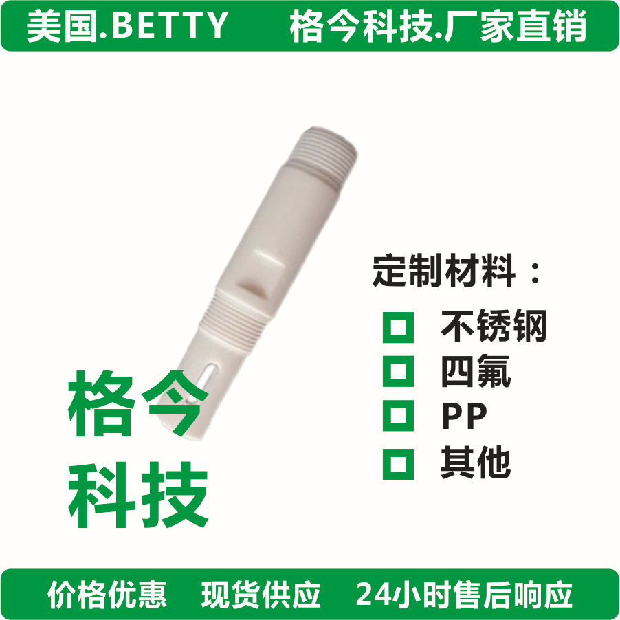 BETTYCL203߹ҵȷ/ǵ缫