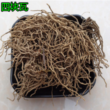 中药材 四块瓦 四叶对 四叶细辛 万根丹 分叶芹 四大天王  四片瓦