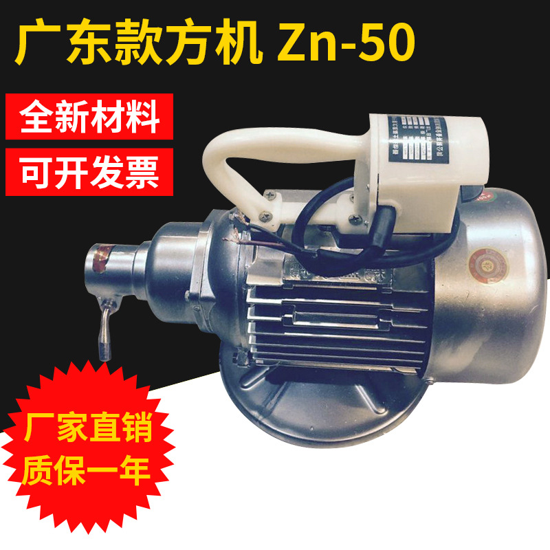 大功率广式混凝土振动器 沪力广式ZN-50/70建筑振动器