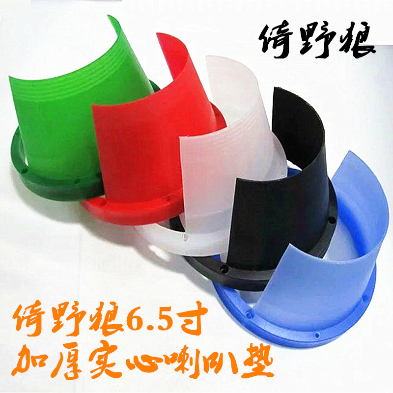 厂家直销汽车音响改装配件6.5寸喇叭防水罩加厚实心防水喇叭垫