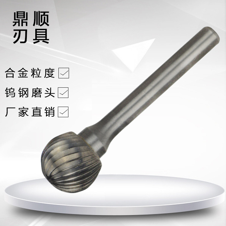 钨钢磨头 厂家供应硬质合金旋转锉 欢迎来电咨询