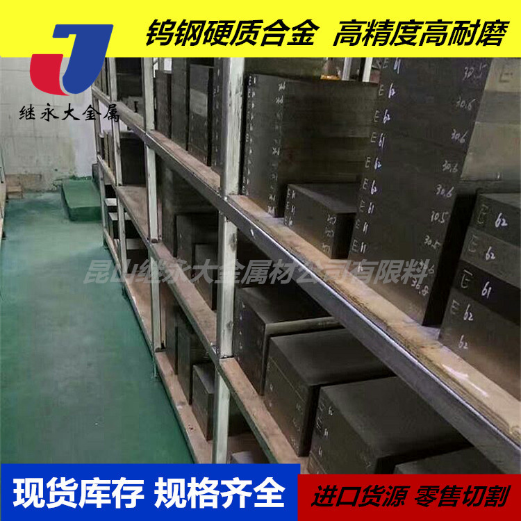 台湾春保钨钢硬质合金KG6圆棒长条 白钢刀KG6规格齐全可来图制作