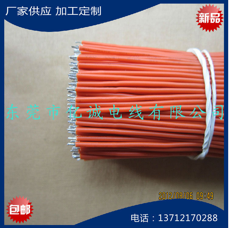 厂家供应加工非标电子线颜色齐全。