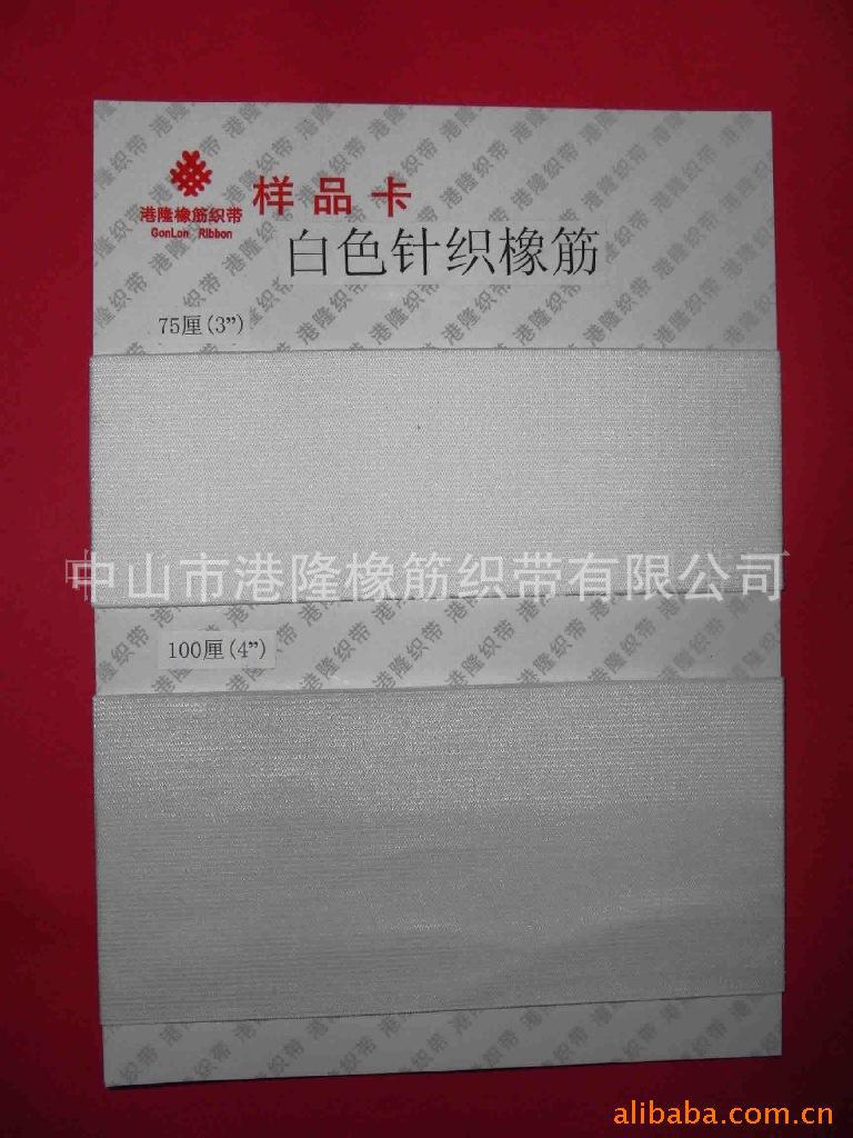高品质松紧带 黑白柔软型宽弹力带进口乳胶丝皮筋优质DIY缝纫辅料