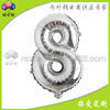 Silver small balloon, layout, decorations, 16inch, A-line, English letters