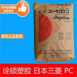 PC/日本三菱/LGS-2330M 耐磨 增强级 聚碳酸酯  pc塑胶原料