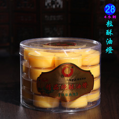 廠價直供圓通佛具4小時28粒梅花酥油燈佛前燈禮佛燈蠟燭小油燈