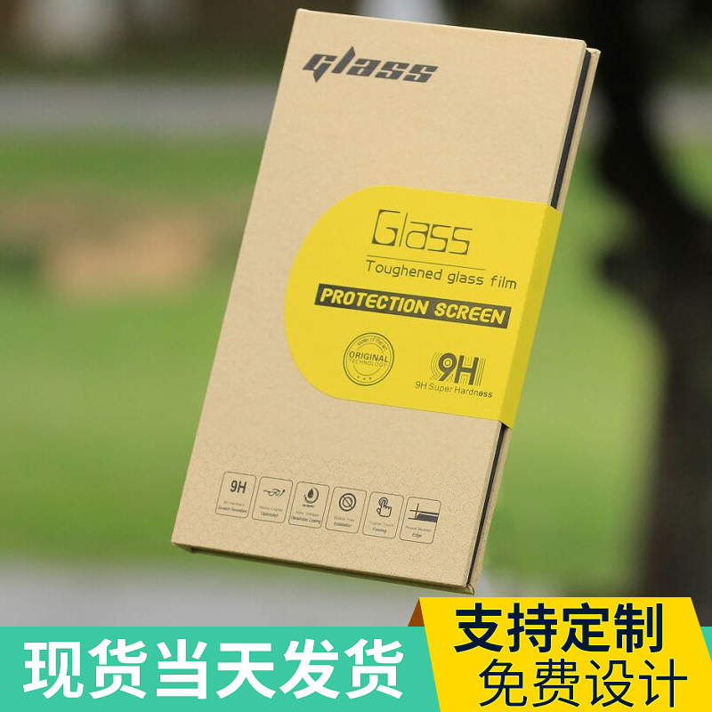 适用苹果小米手机膜外盒批发 通用抗压牛皮纸手机钢化膜包装盒