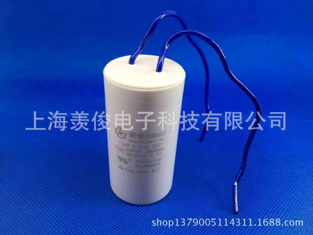 CBB60 450V 5UF 带线 启动电容洗衣机水泵清洗机空气压缩机