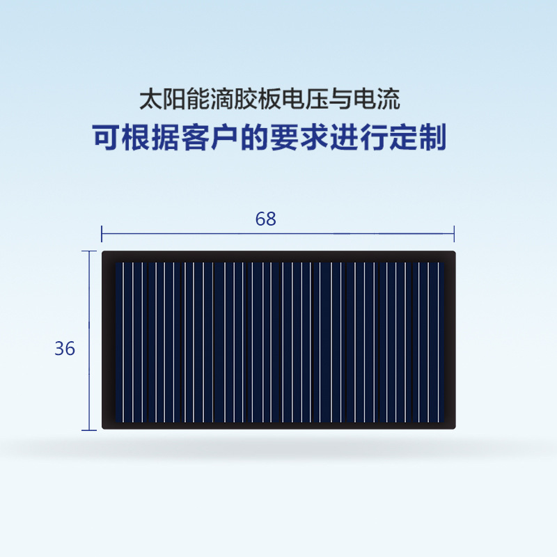 太阳能板滴胶板68*36 5v 60ma带线光伏电板组件diy发电可板批发