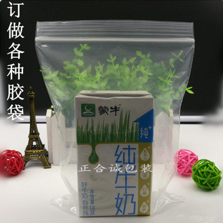自封袋12*18透明密封袋批发食品包装袋零件样品袋印字塑料袋