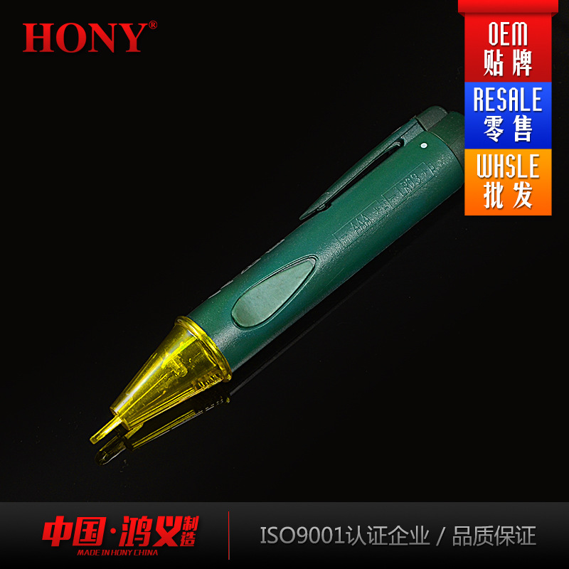 鸿义HONY感应式电压信号测试笔电笔LED灯蜂鸣提醒50V-1000V