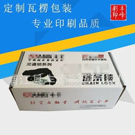 纸盒;飞机盒;生鲜水果包装