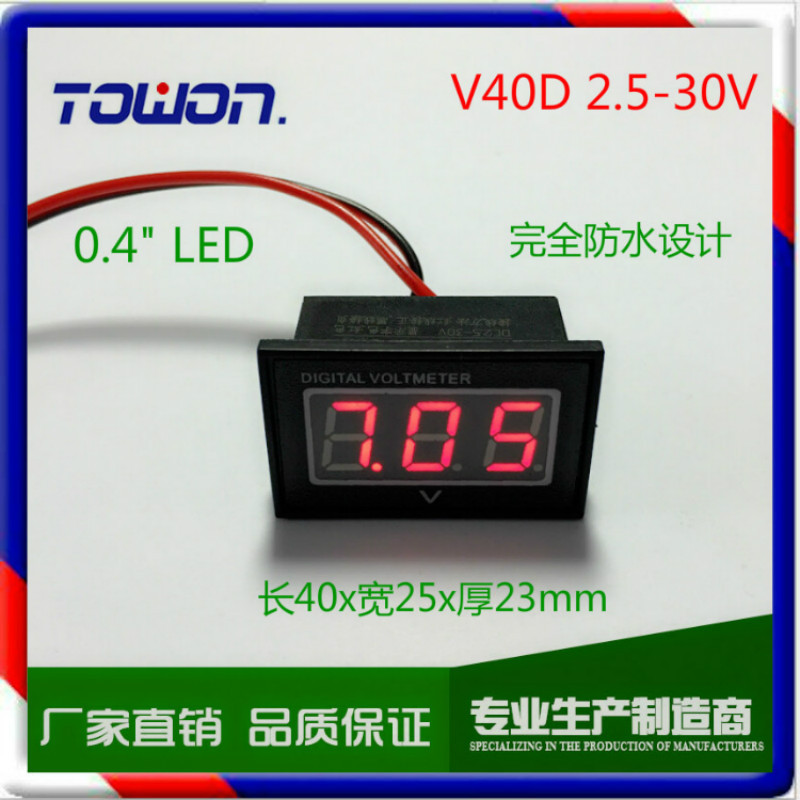V40D全防水DC2.5-30V 绿色两线直流数字数显电压表头LED 反接保护