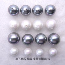 韩国工艺6-25半孔幻彩仿珍珠首饰仿贝壳DIY饰品配件珍珠挂件