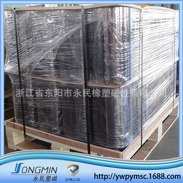 厂家直售同异性材质橡胶磁片卷材磁性材料