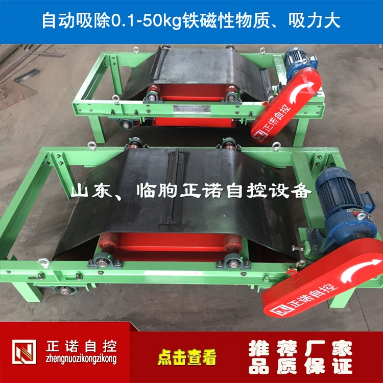 Автоматическая очистка от железа с постоянным магнитом