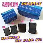 牙科材料 牙片套 牙片宝 IP板套 X光片袋 牙片袋 牙片保护套