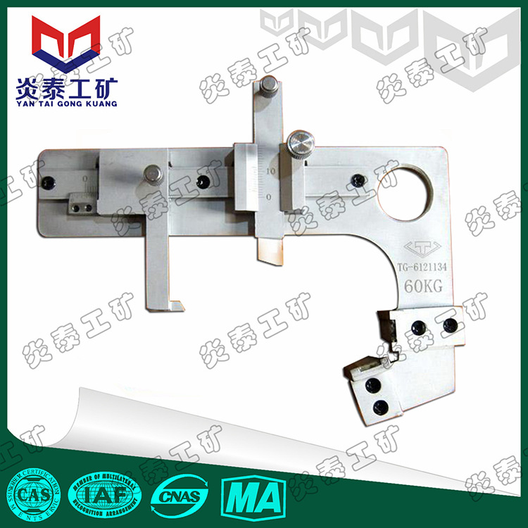 铁路9YGM-50钢轨磨耗仪 游标式/数显式/钢轨磨耗测量尺/测量