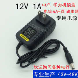 美欧规12V1A电源适配器 12v1000ma路由器机顶盒电信光钎猫 小白猫