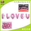Ryanus 14 -inch pink I love u romantic Valentine's Day confession Wedding decoration laying balloon