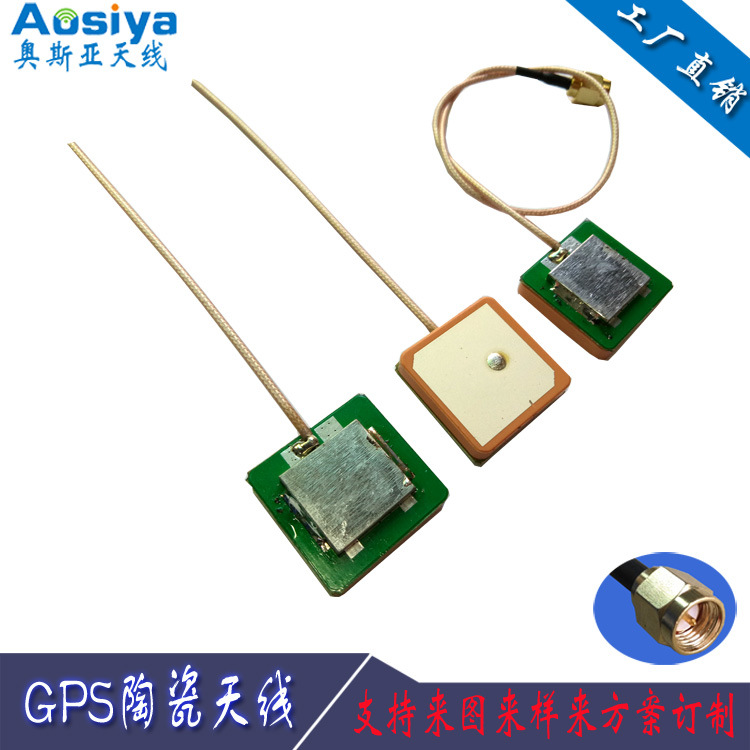 GPS陶瓷天线全球定位北斗天线1575.42MHZ车载内置天线东莞天线