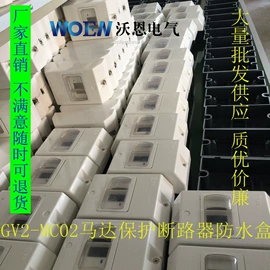 低压接触器;塑壳式断路器;启动器