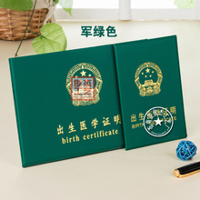 制作出生证明保护壳出生证外壳生产厂家疫苗预防接种皮套