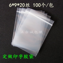 �Ӻ�͸���Է��z�����l6*9*20�z�����Ʒ����錚�ܷ��ӡˢ��