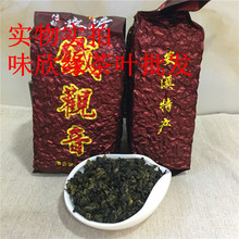 炭焙铁观音浓香型 炭烧口味 熟茶碳焙黑乌龙茶 碳培安溪茶叶500g