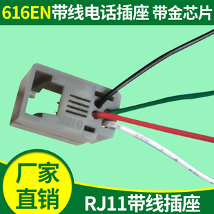 616EN�����Ԓ���� rj11�����Ԓ�����B����ֱ��ʽ���^���