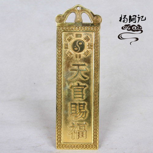 Yang Tongji Copper Plaque, Taishan Shigan Dang Copper Plate, 