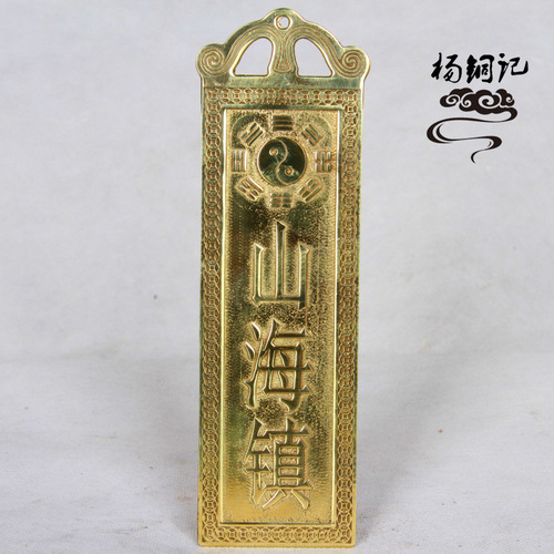 Yang Tongji Copper Plaque, Taishan Shigan Dang Copper Plate, 