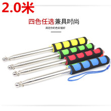 指挥棒指针教学教鞭导游伸缩旗杆2米加粗不锈钢导游杆户外