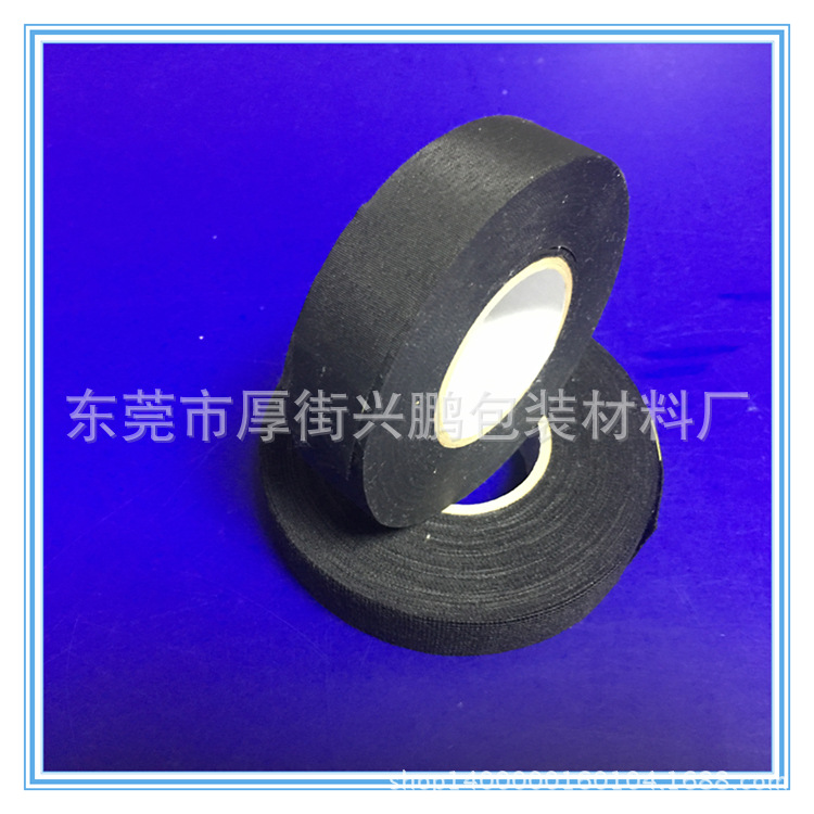 汽车线束布基绒布胶带电工布基胶布绝缘阻燃耐高温撕不断黑色布基