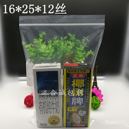 自封袋批发16*25*12丝透明密封袋食品包装袋零件样品袋印字袋