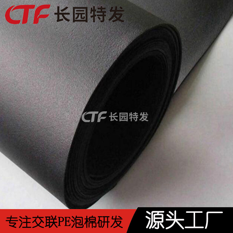供应 聚乙烯运动防护泡棉交联聚乙烯减震泡棉厂家