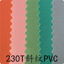 ֻӦ 230TбPVC  0.35Ӻ ִţ