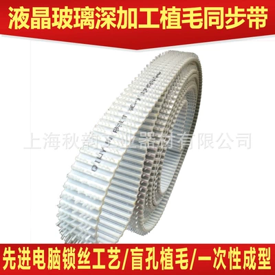Customized Polyurethane Seamless Timing Belt Avtomobil ötürücü kəmərləri
