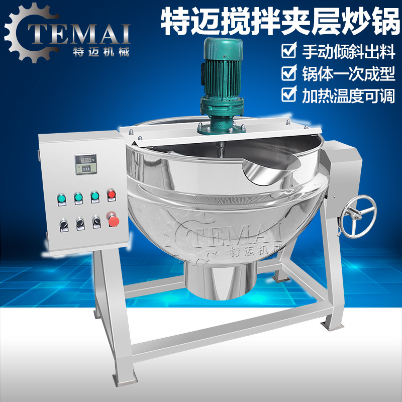 商用电加热夹层锅 可倾式隔热保温夹层锅 批发大型搅拌熬煮锅