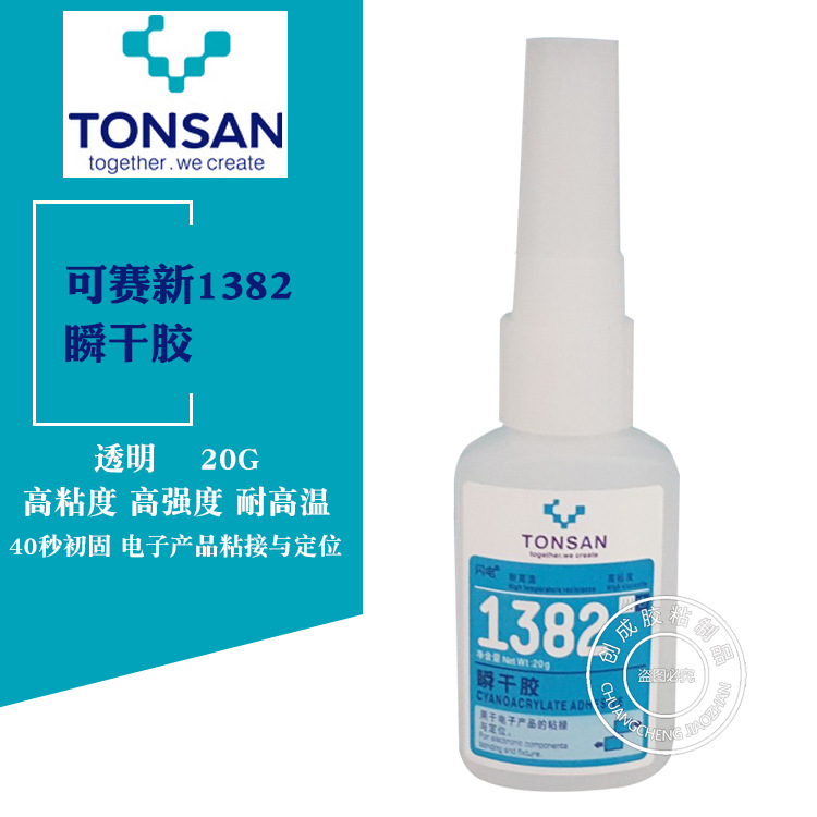 可赛新1382瞬干胶 高粘度高强度电子产品条线固定快干胶水