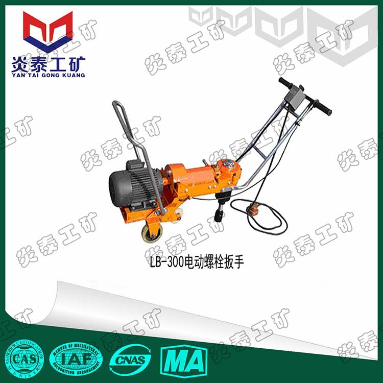 价格低质量高 LB-600电动螺栓扳手 炎泰供应