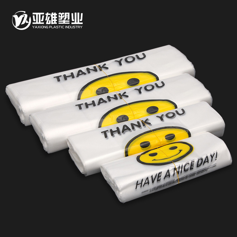 塑料笑脸袋白色批发logo超市背心袋方便购物袋现货厂家直销