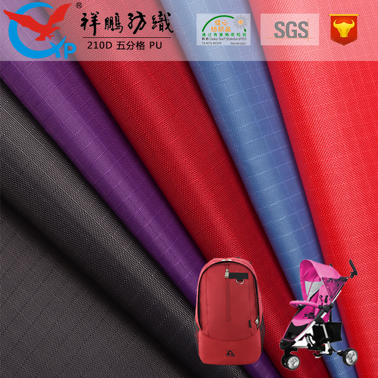 210d提花五分格涤纶防水pu牛津布箱包帐篷雨棚窗帘雨伞遮阳蓬布料