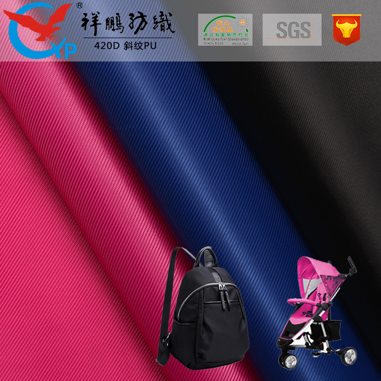 厂家直供420D斜纹PU牛津布 手袋箱包布面料 婴儿车涤纶牛津布