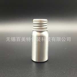 10ml 15ml 20ml 药丸铝瓶 玛卡铝瓶 性保健 小容量铝瓶 中草药瓶