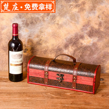 红酒木盒 定做包装箱 单只仿古 复古 创意木盒 单支 红酒盒包装厂