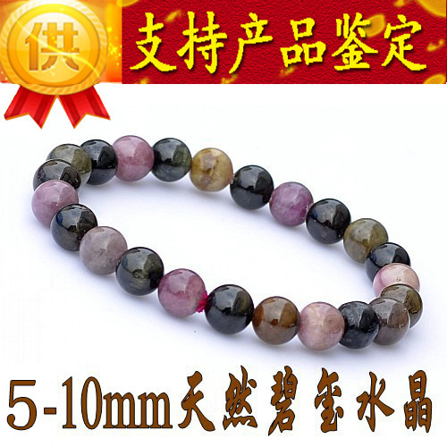 Natural Tourmaline [Complimentary Certificate of Appraisal] Tourmaline Bracelet with Bead Diameter 5-10MM Crystal Hand-decorated Tourmaline Bracelet